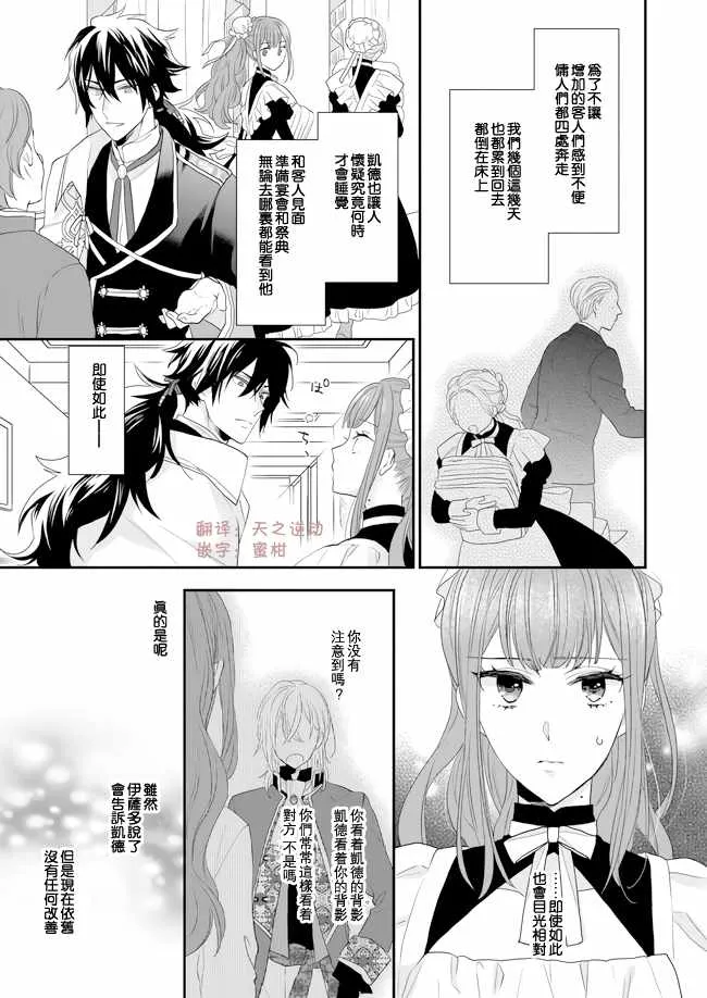 第7话 第3页