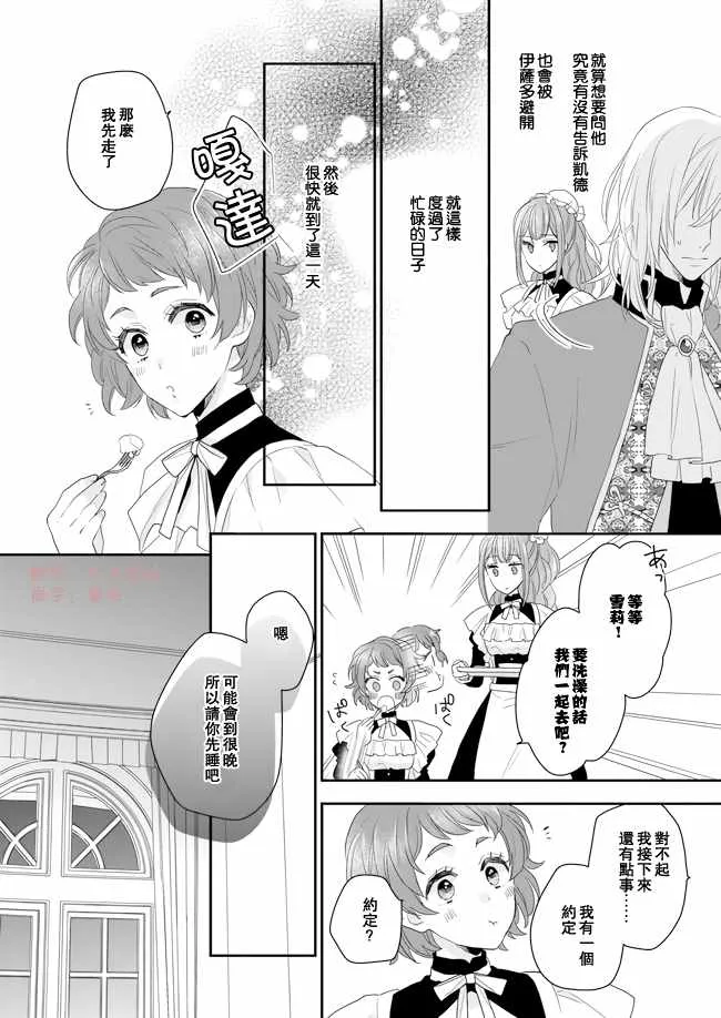 第7话 第4页