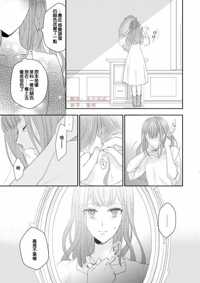 第7话 第5页