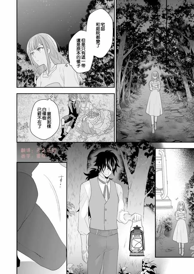 第7话 第6页