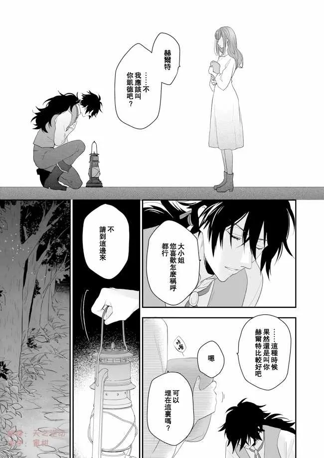 第7话 第7页