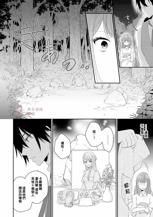 第7话 第8页