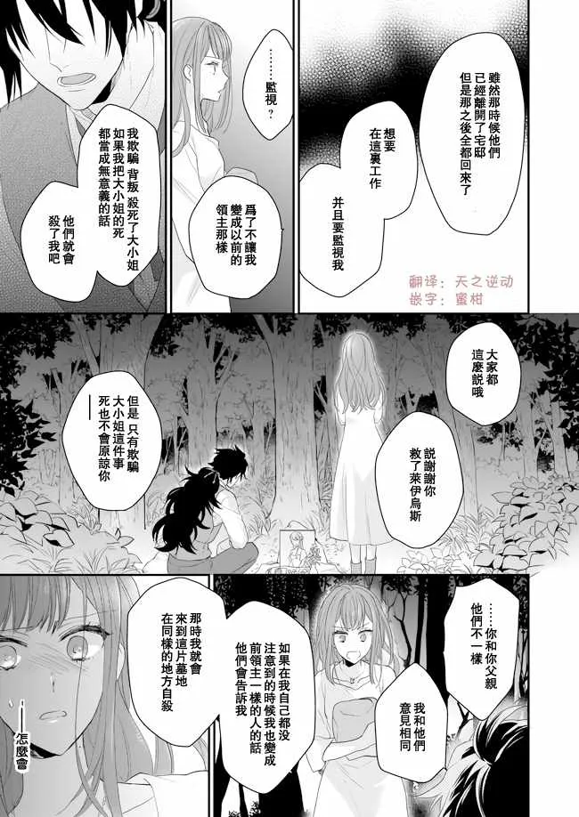 第7话 第9页