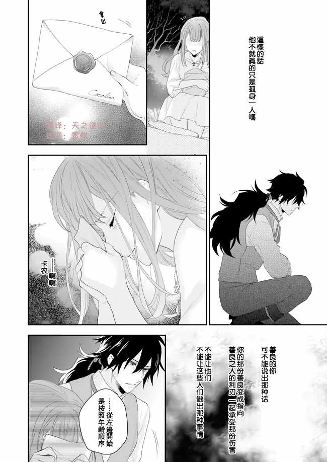 第7话 第10页