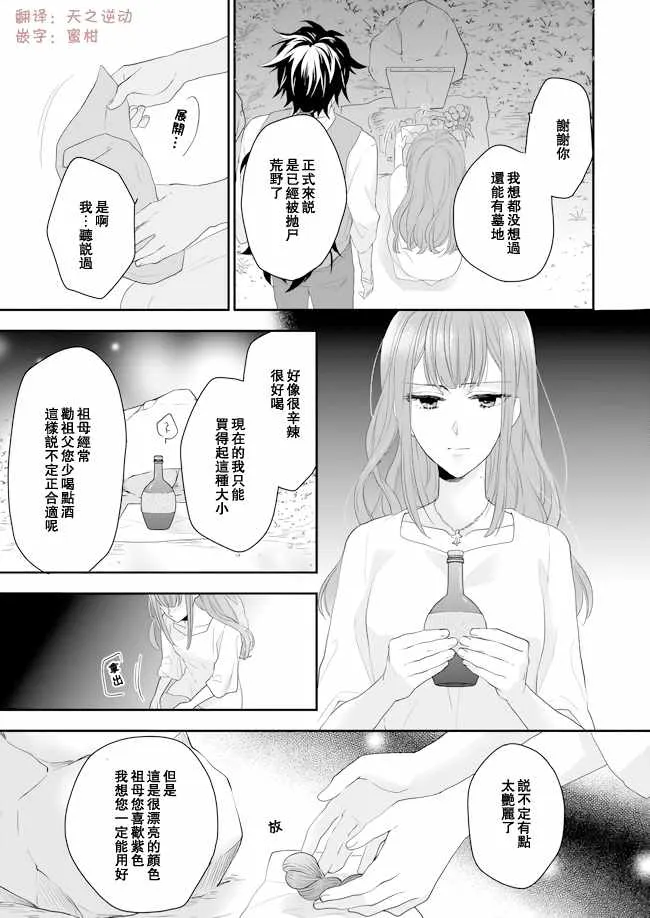 第7话 第11页