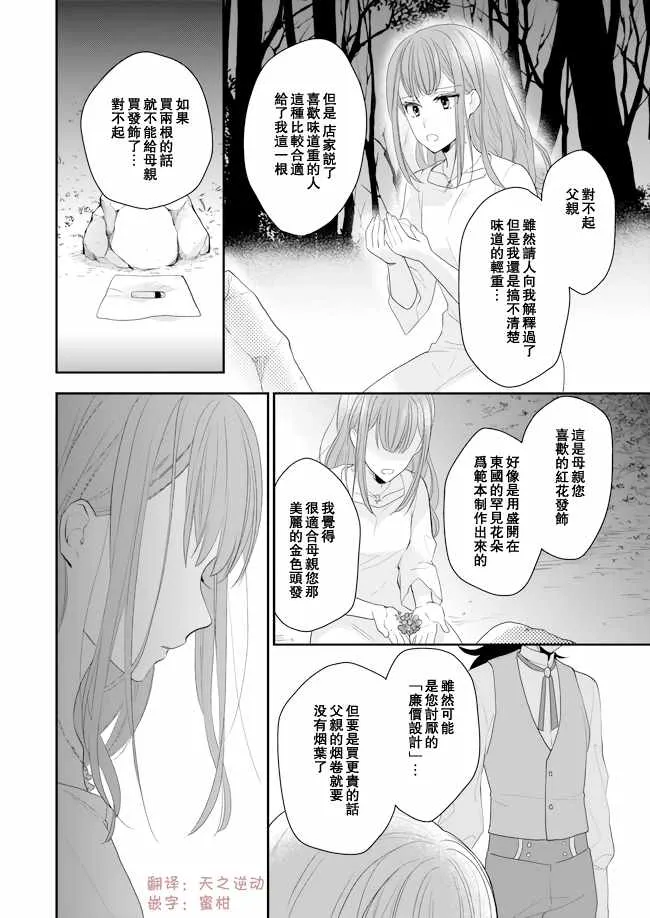 第7话 第12页