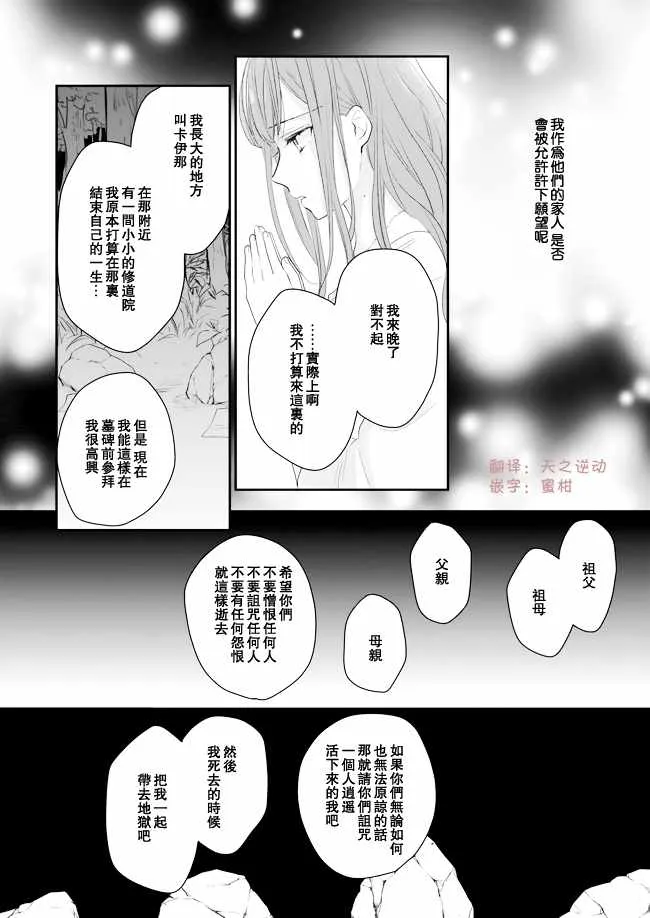 第7话 第14页