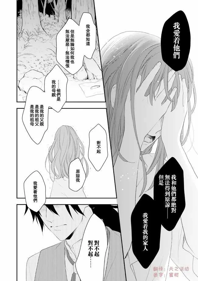 第7话 第16页
