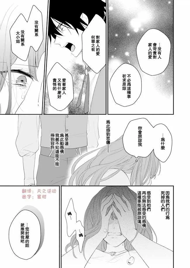 第7话 第17页