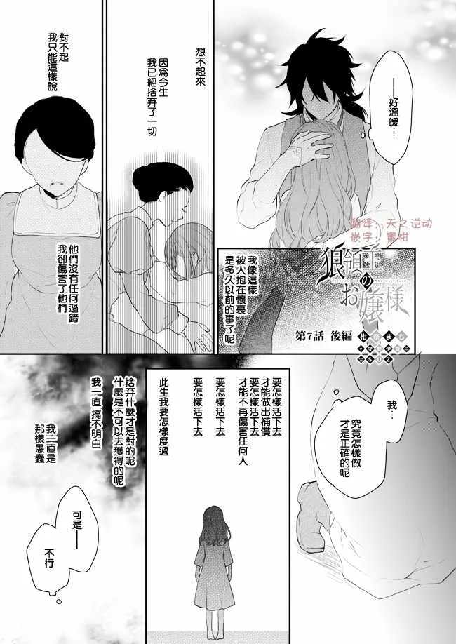 第7话 第19页