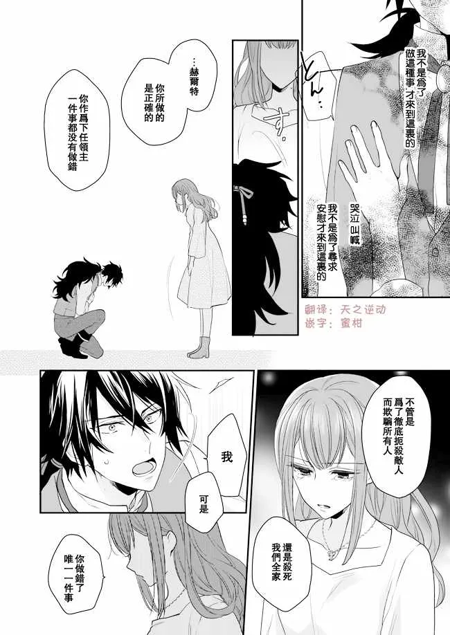 第7话 第20页
