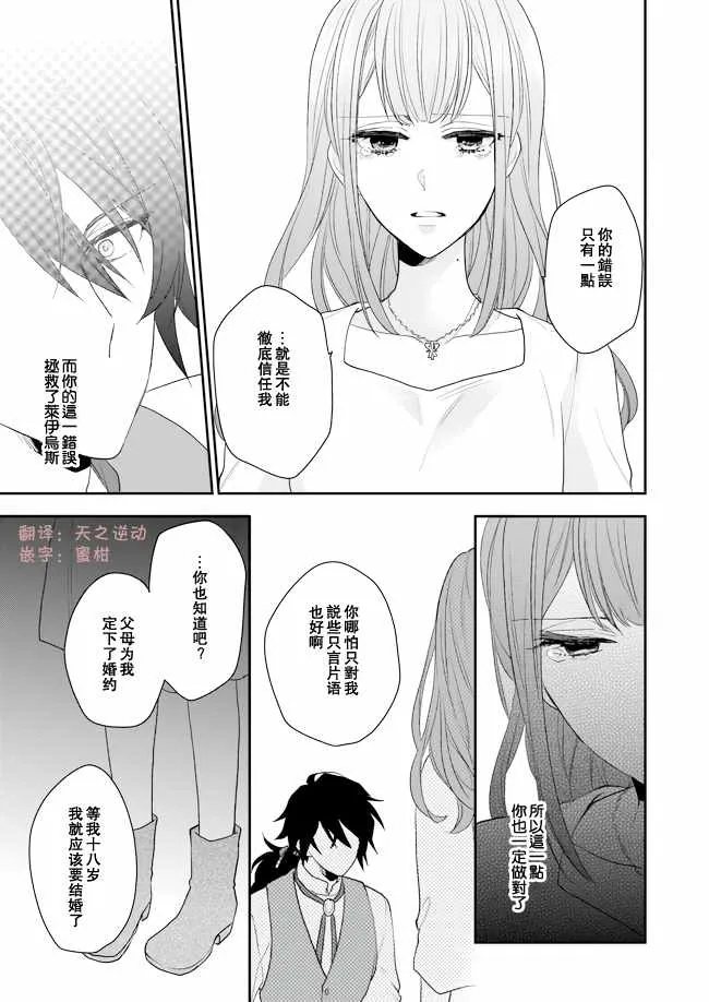 第7话 第21页