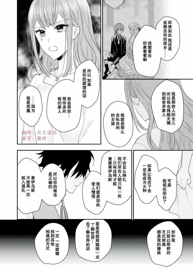 第7话 第22页