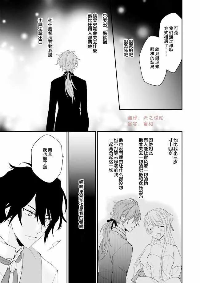 第7话 第23页