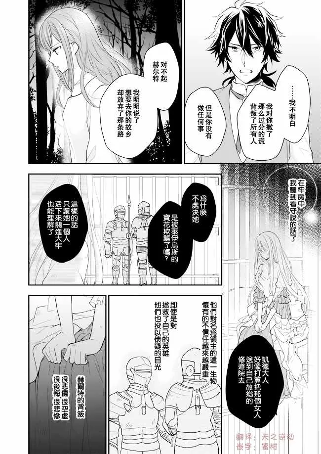 第7话 第24页