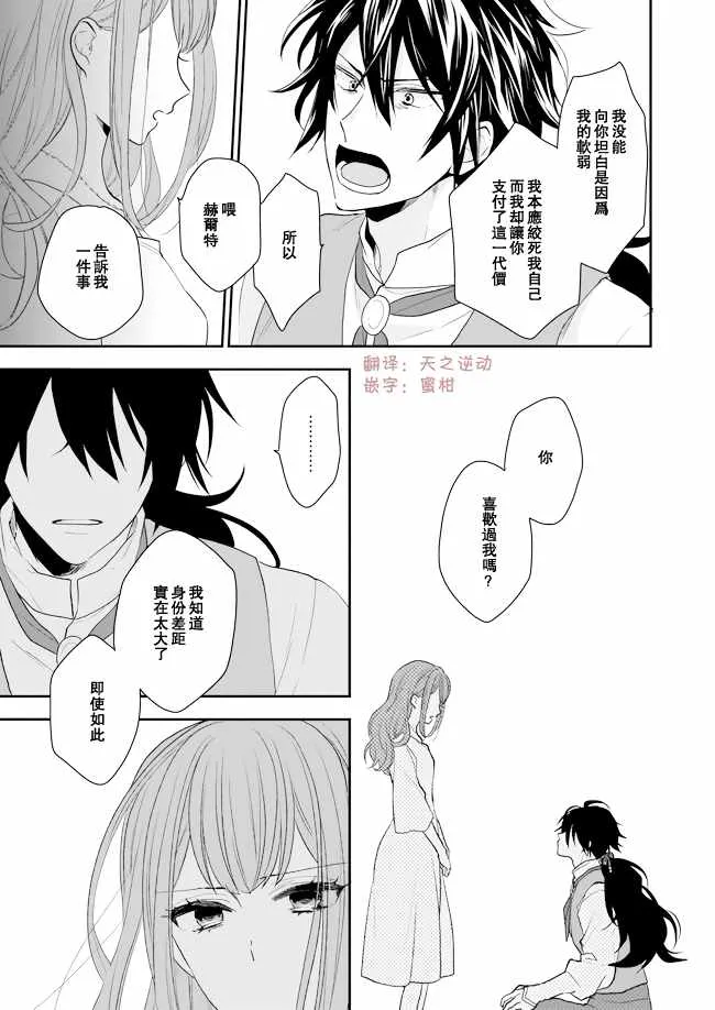 第7话 第27页