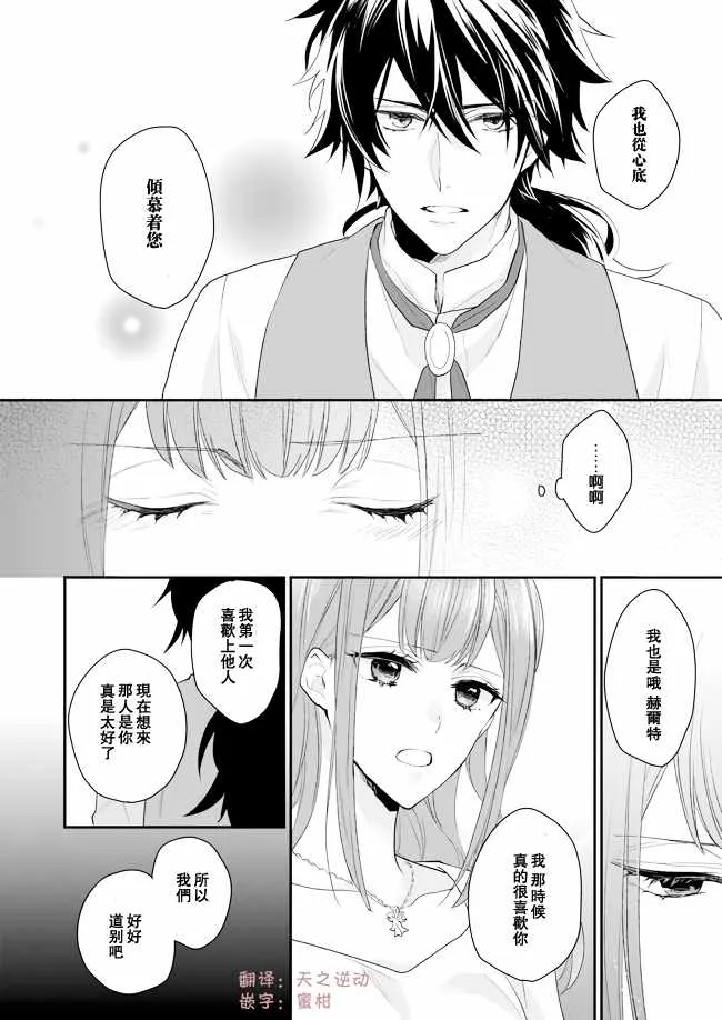 第7话 第28页