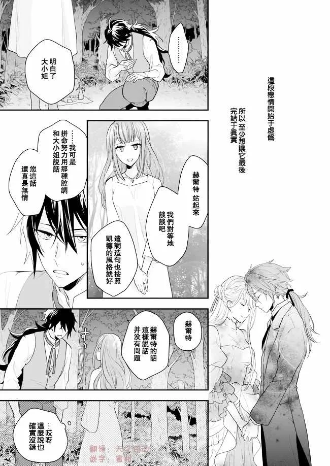第7话 第29页
