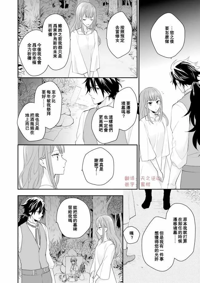 第7话 第30页
