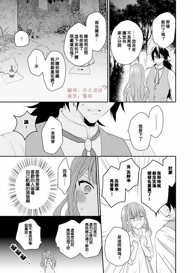 第7话 第31页