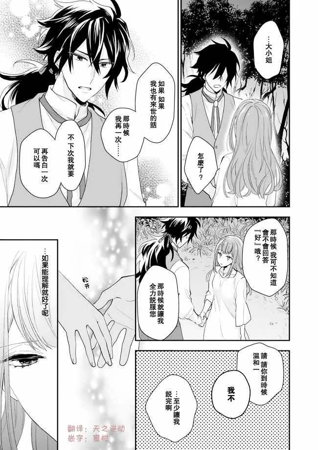 第7话 第33页