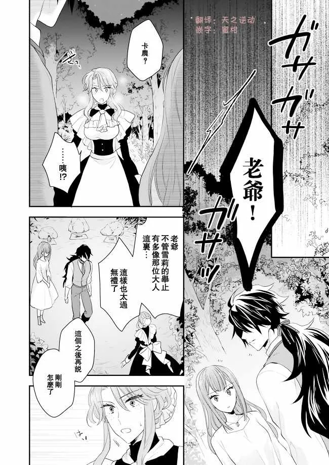 第7话 第36页