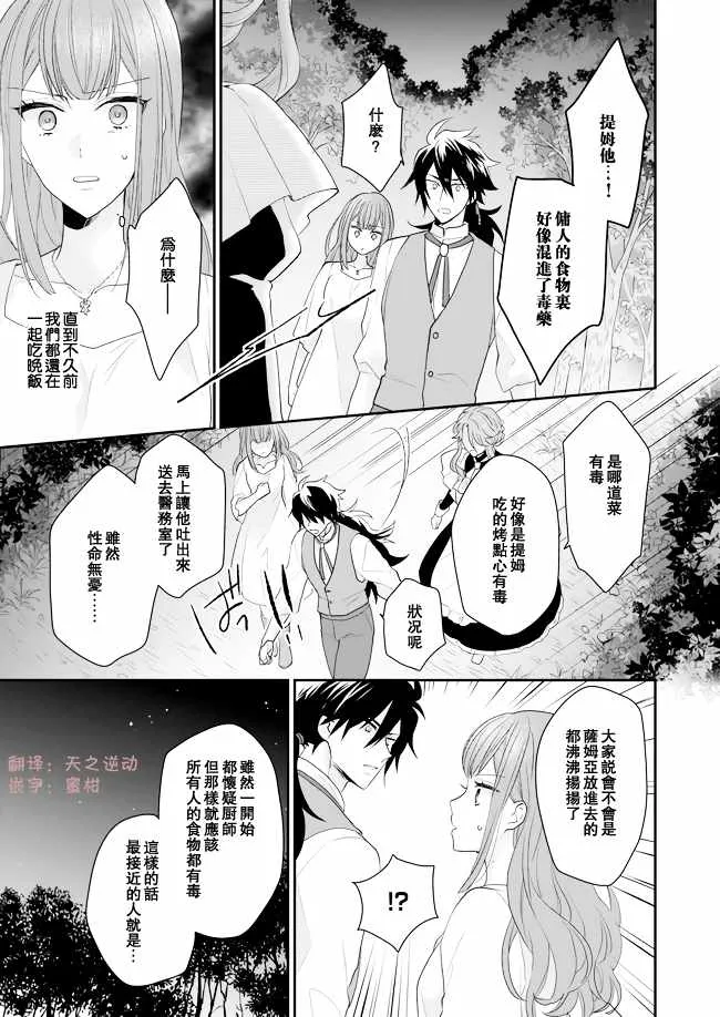 第7话 第37页