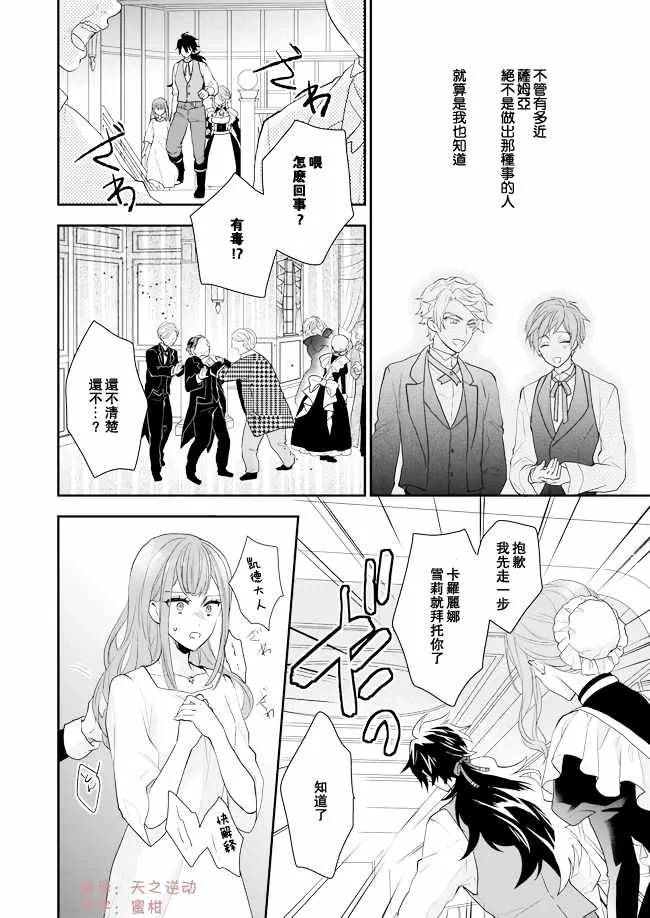 第7话 第38页