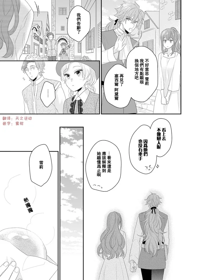 第6话 第17页
