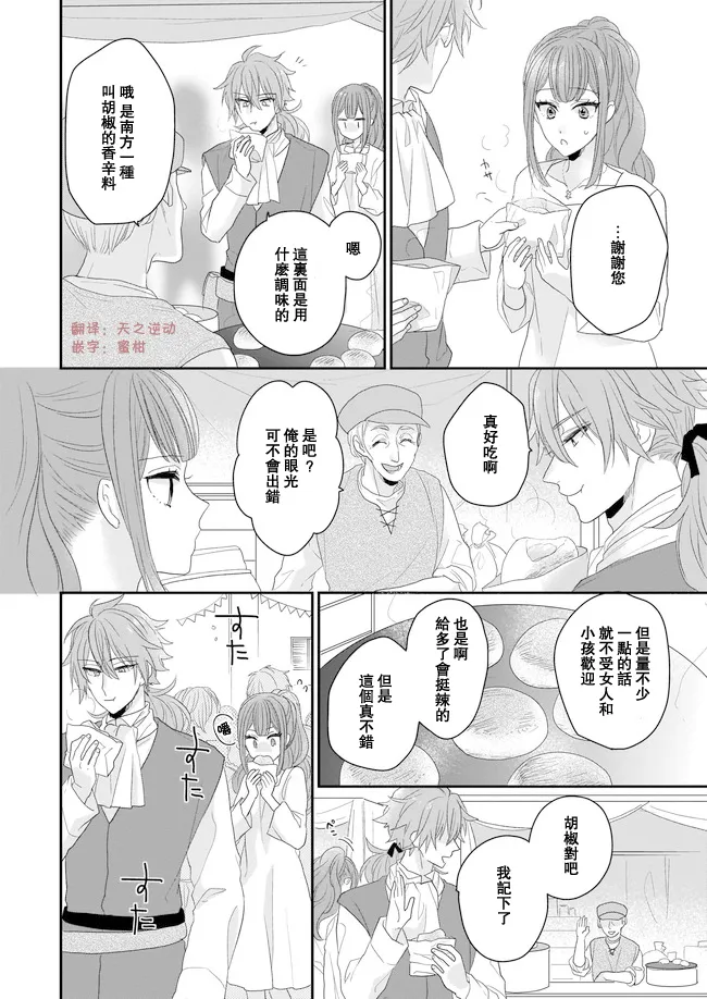 第6话 第18页