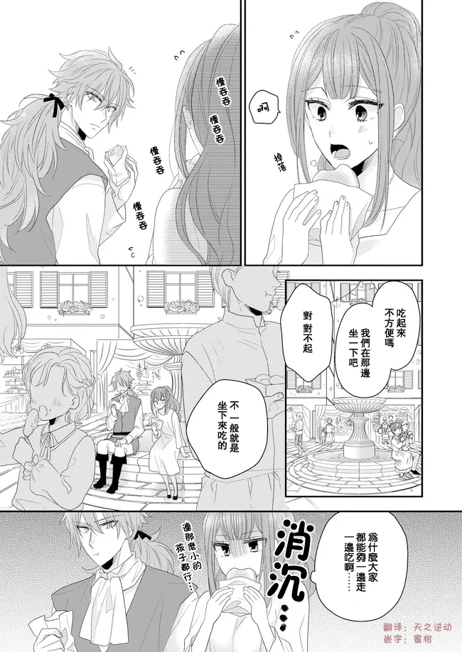 第6话 第19页