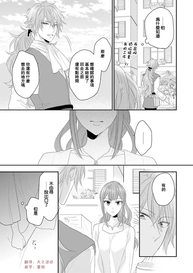 第6话 第21页