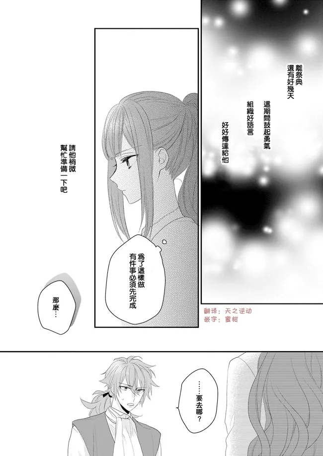 第6话 第22页