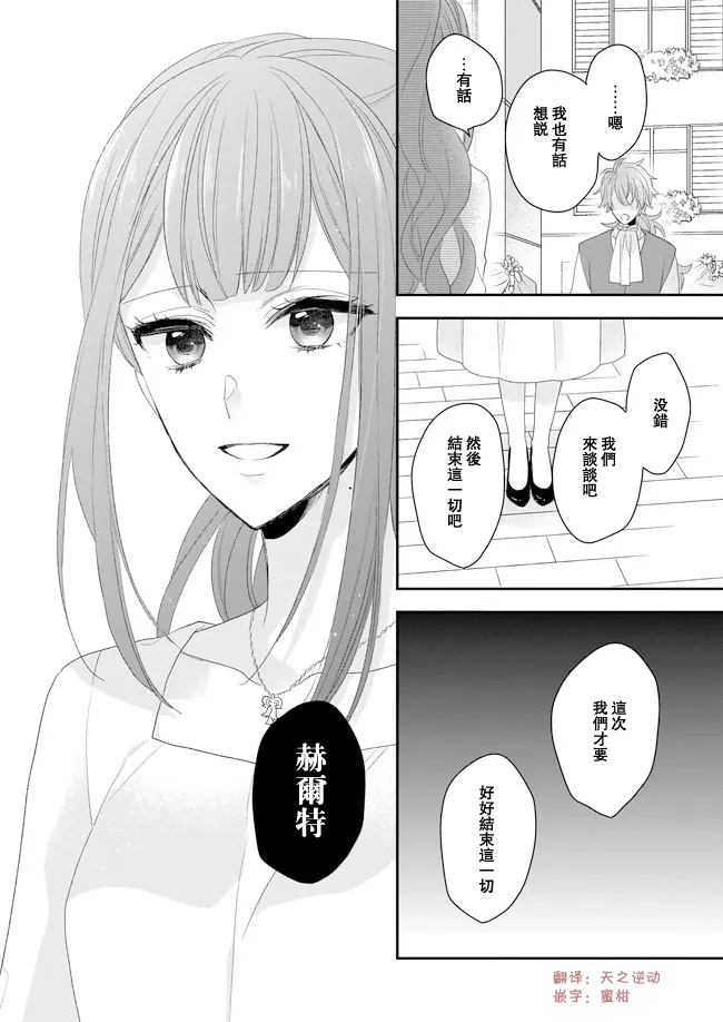 第6话 第26页
