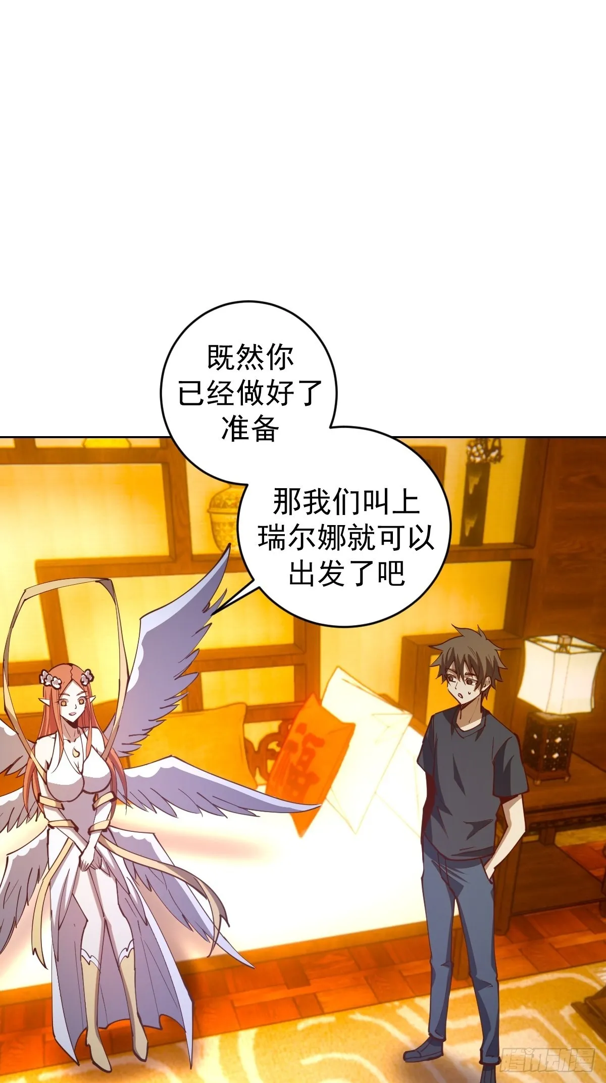 第229话：动心 第1页