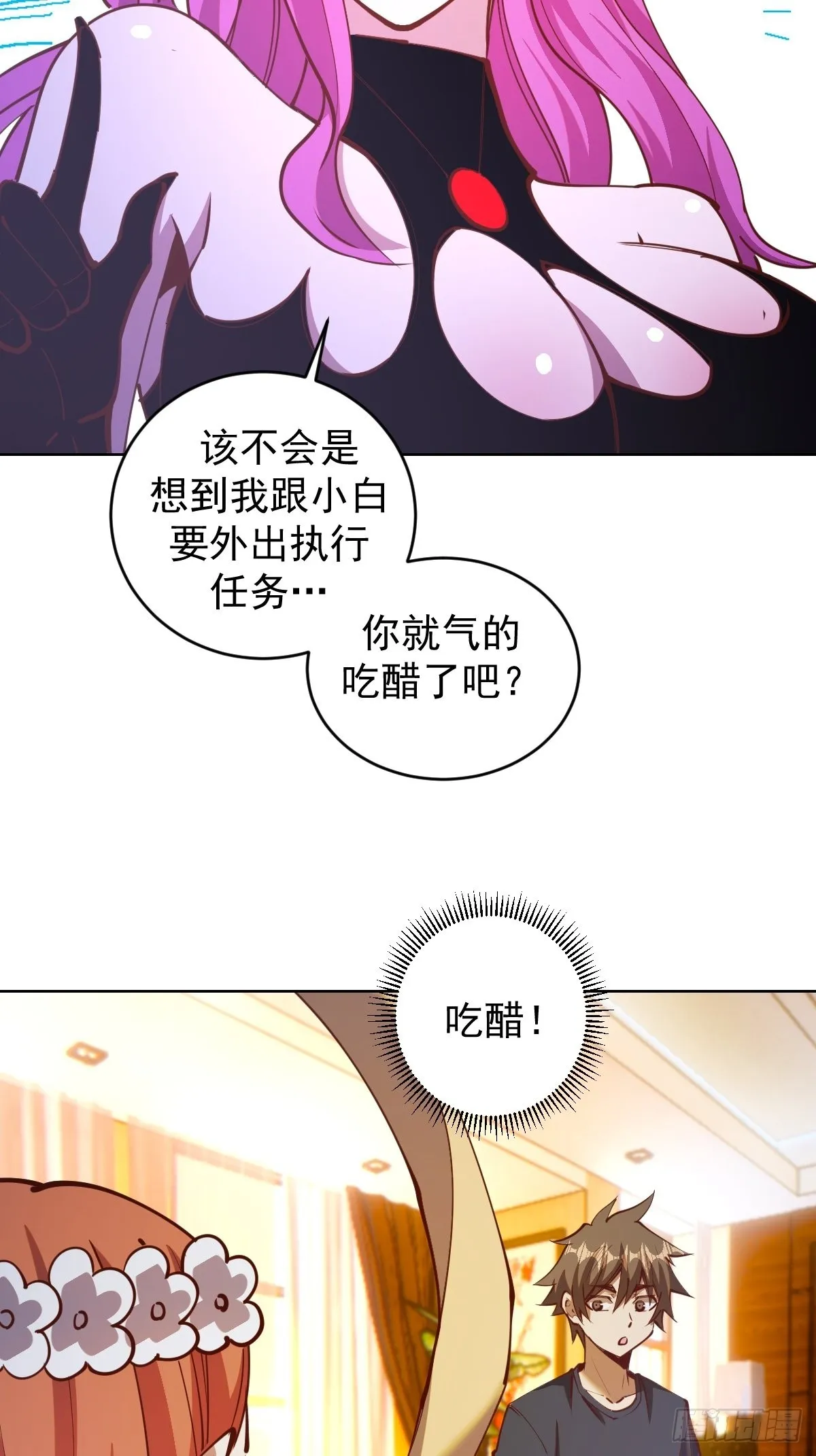 第229话：动心 第8页