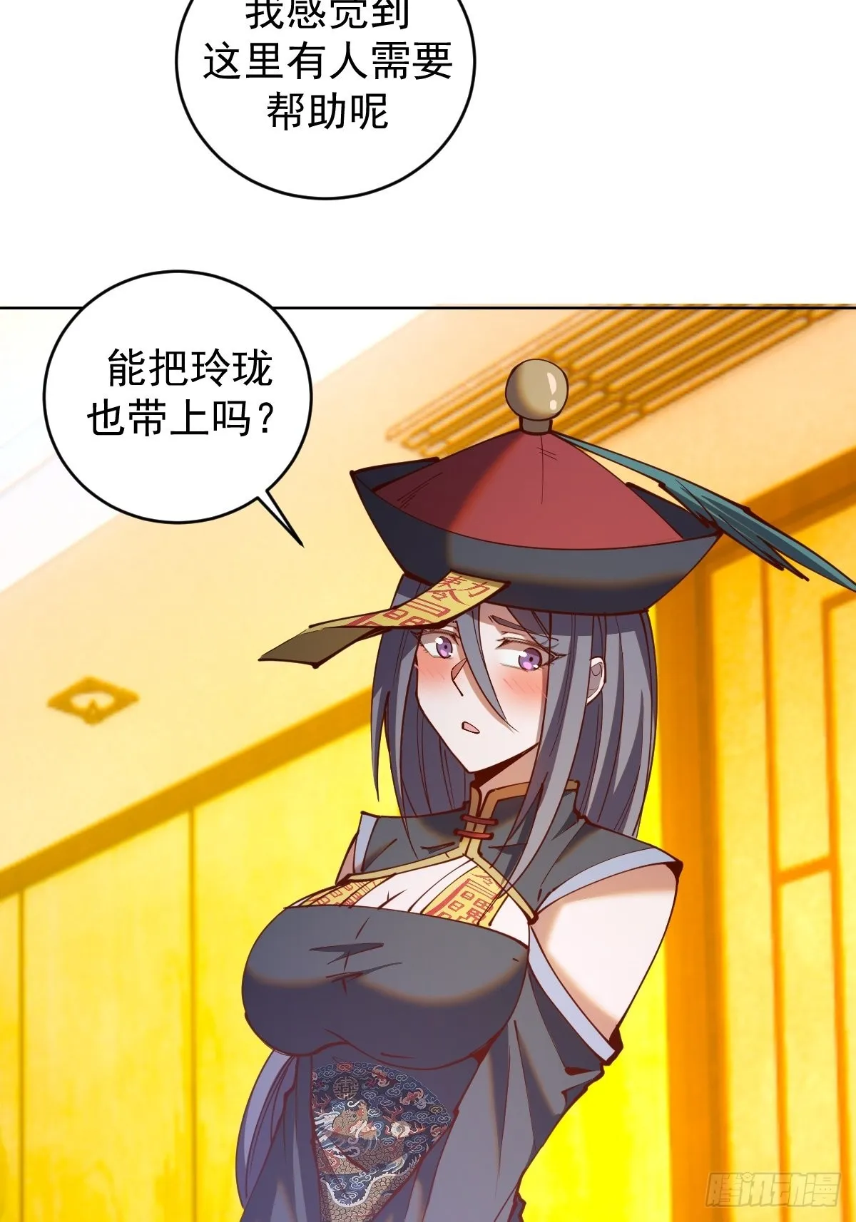第229话：动心 第11页