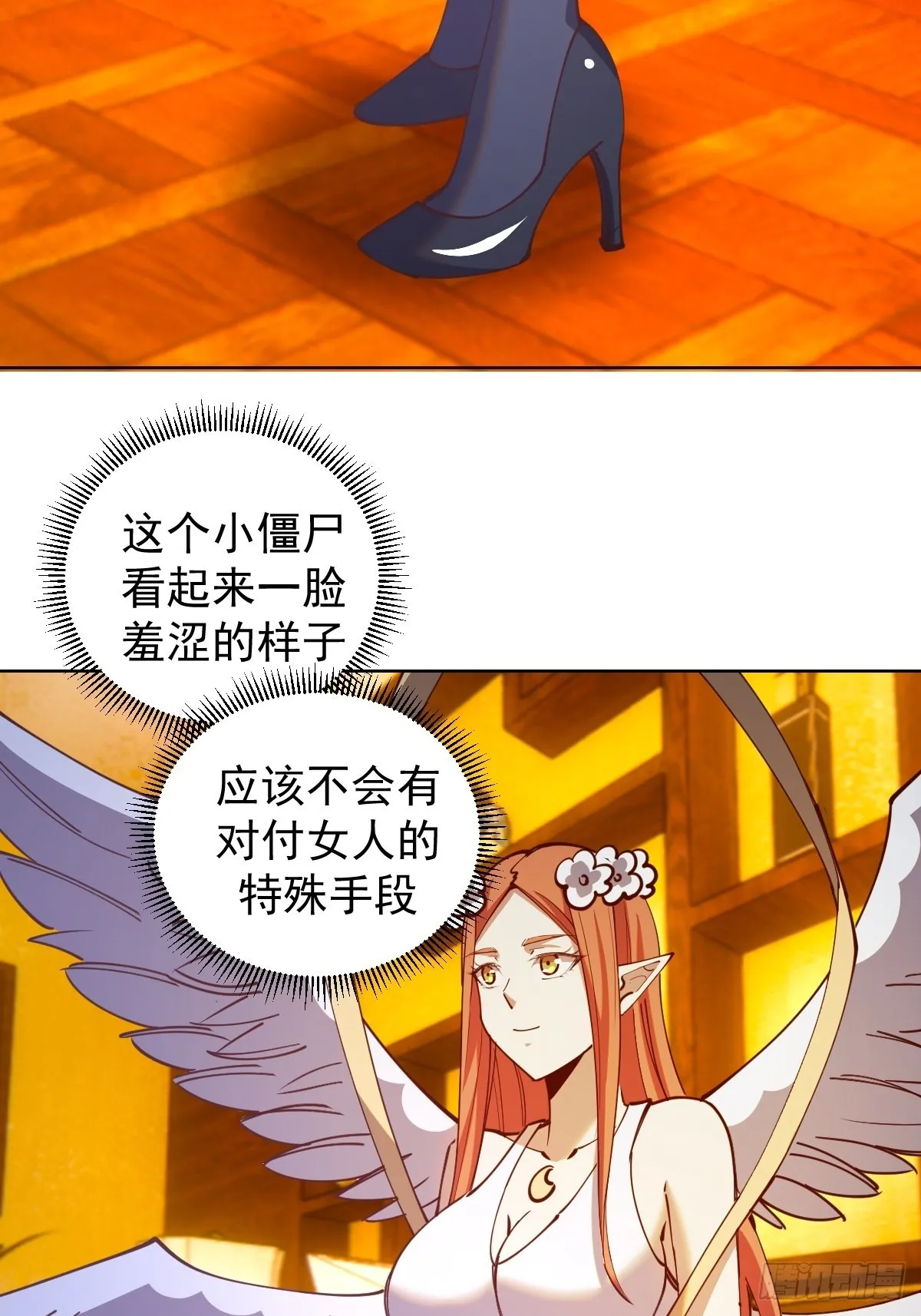 第229话：动心 第13页