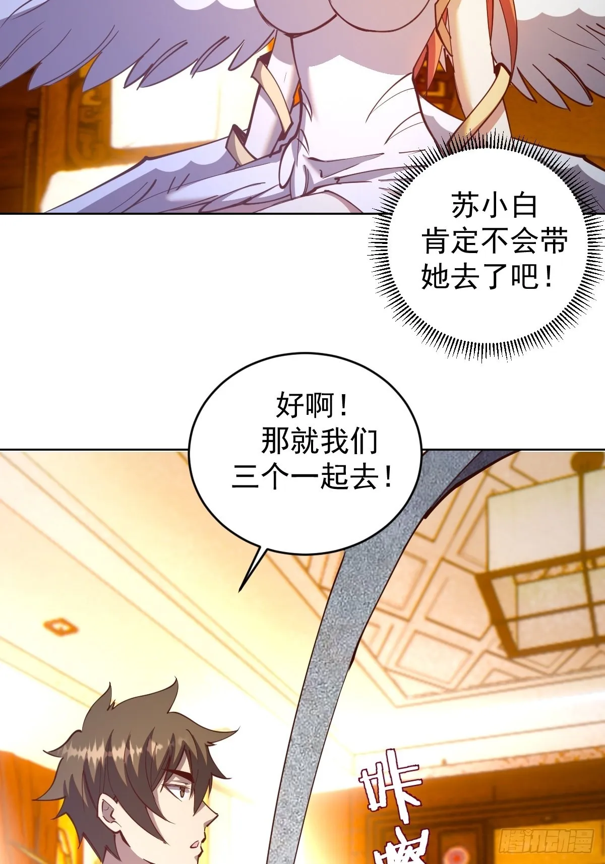 第229话：动心 第14页