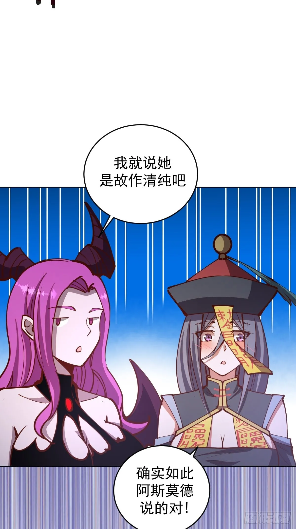 第229话：动心 第29页