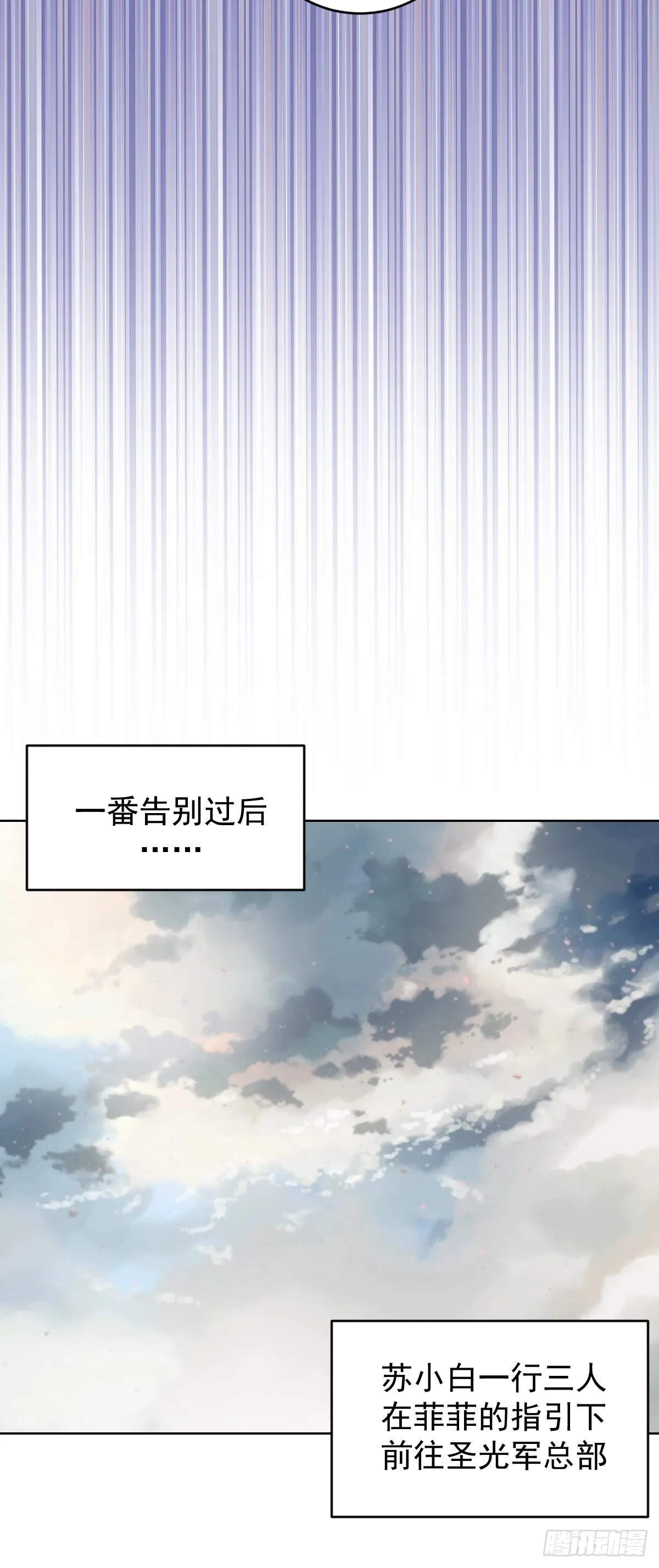 第229话：动心 第30页
