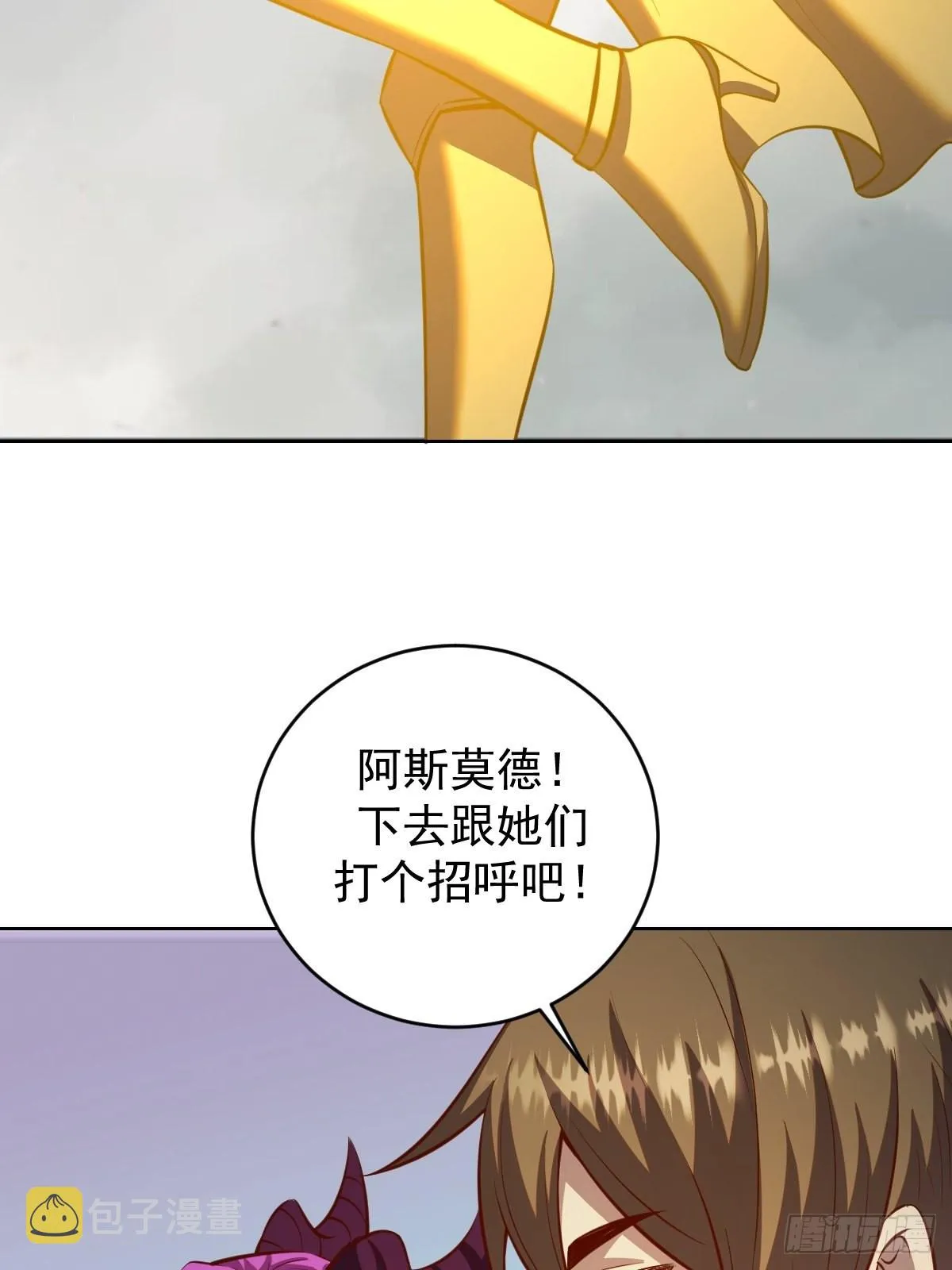 第229话：动心 第37页
