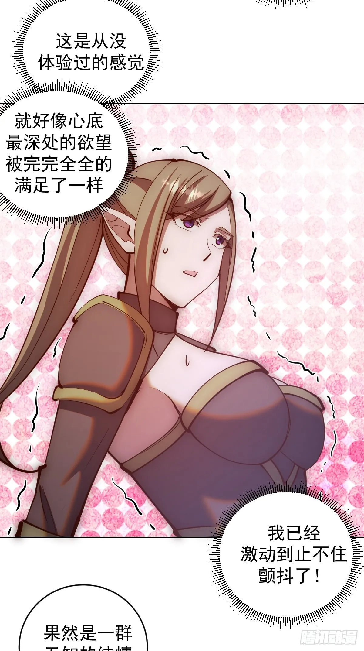 第230话：万中无一 第12页