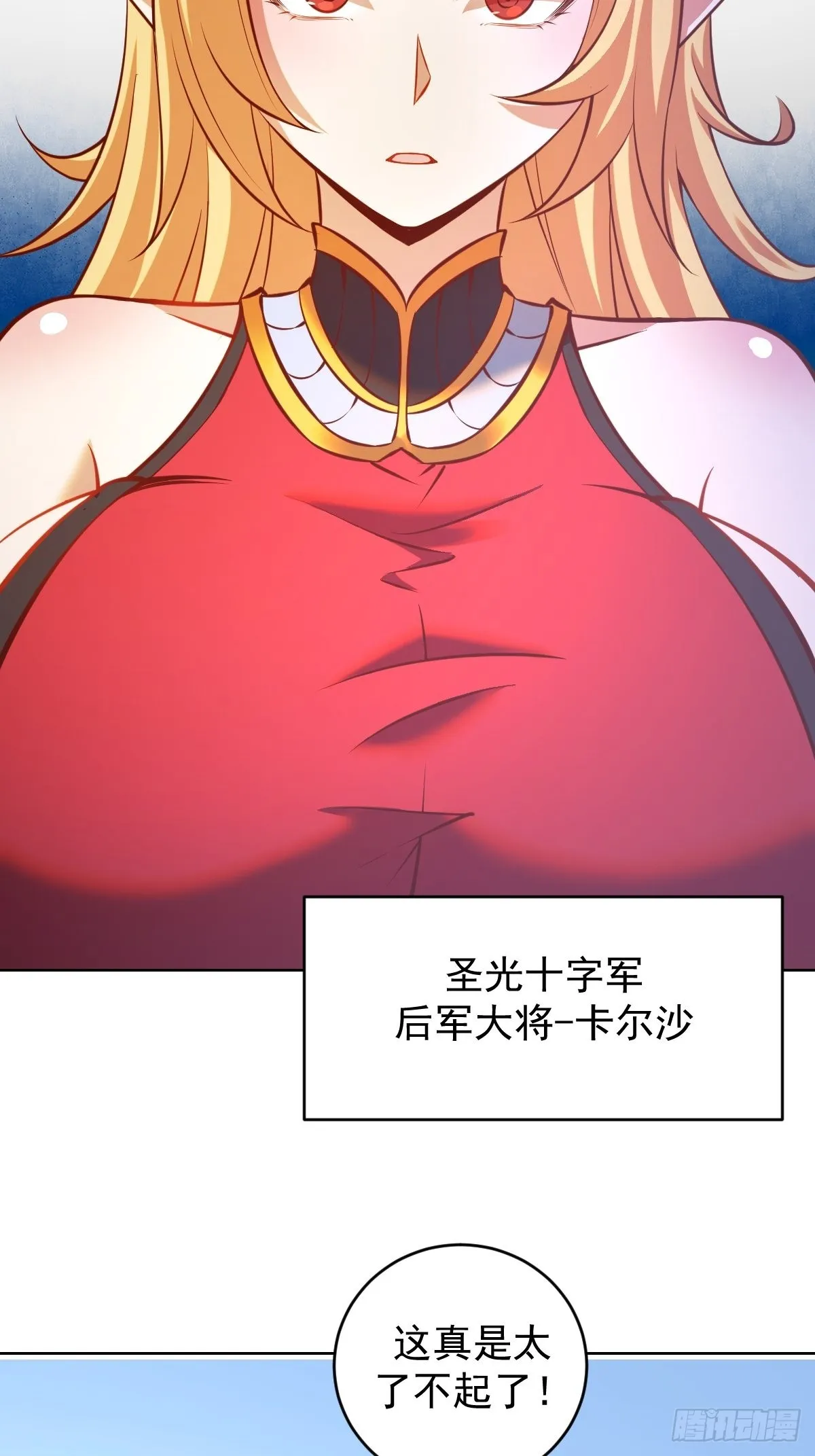 第230话：万中无一 第24页