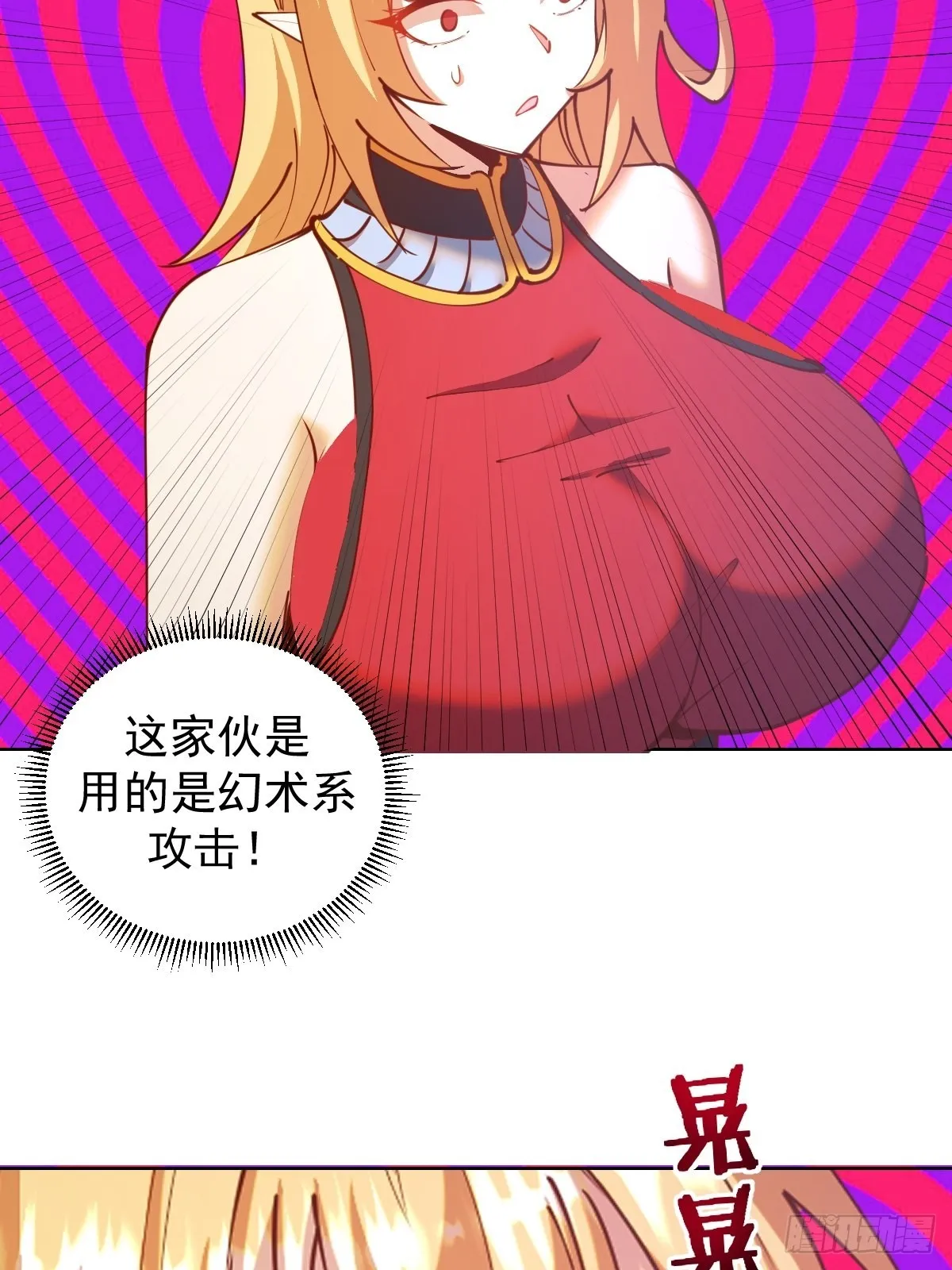 第230话：万中无一 第31页