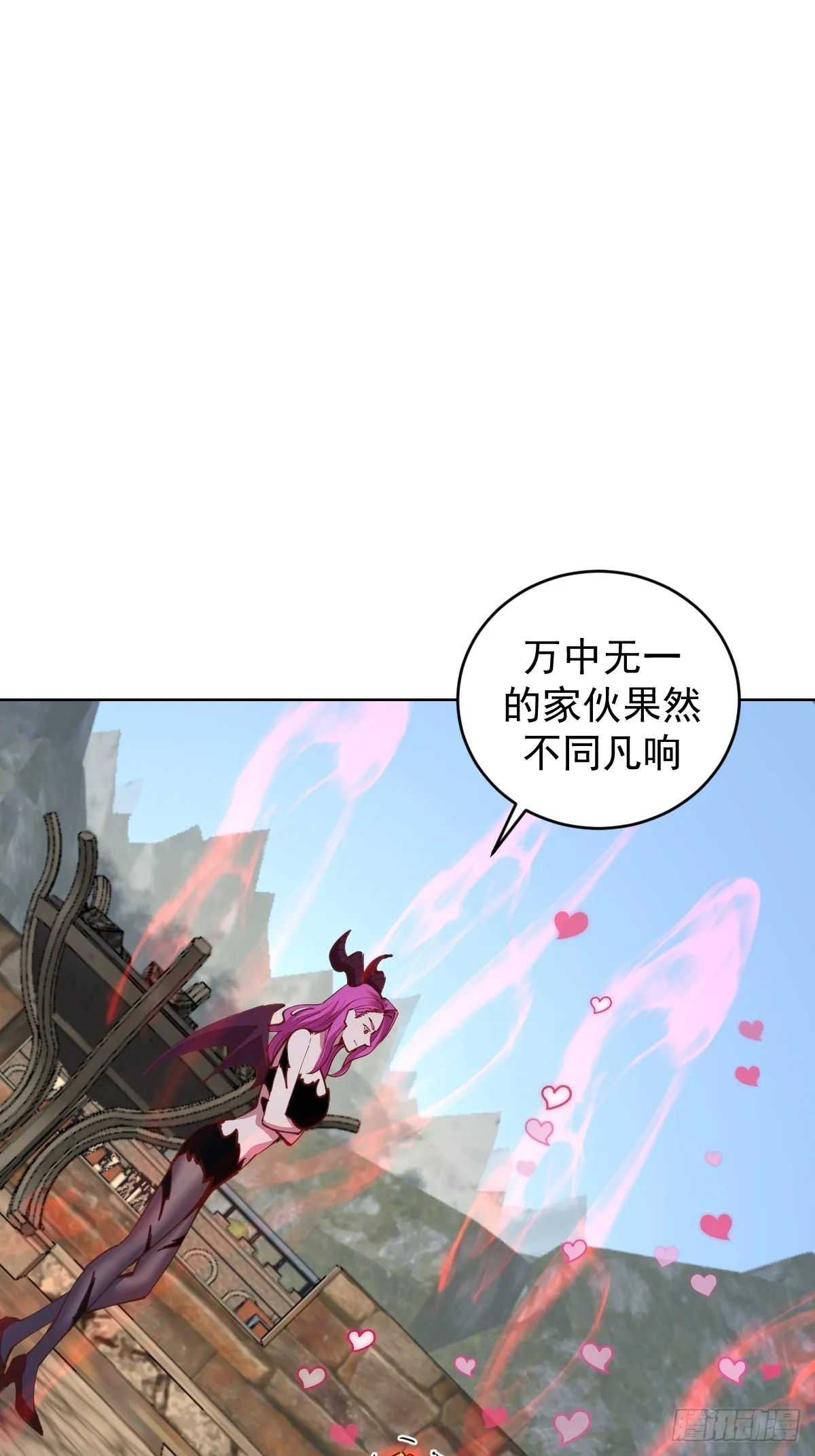 第231话：魅惑无效？ 第2页