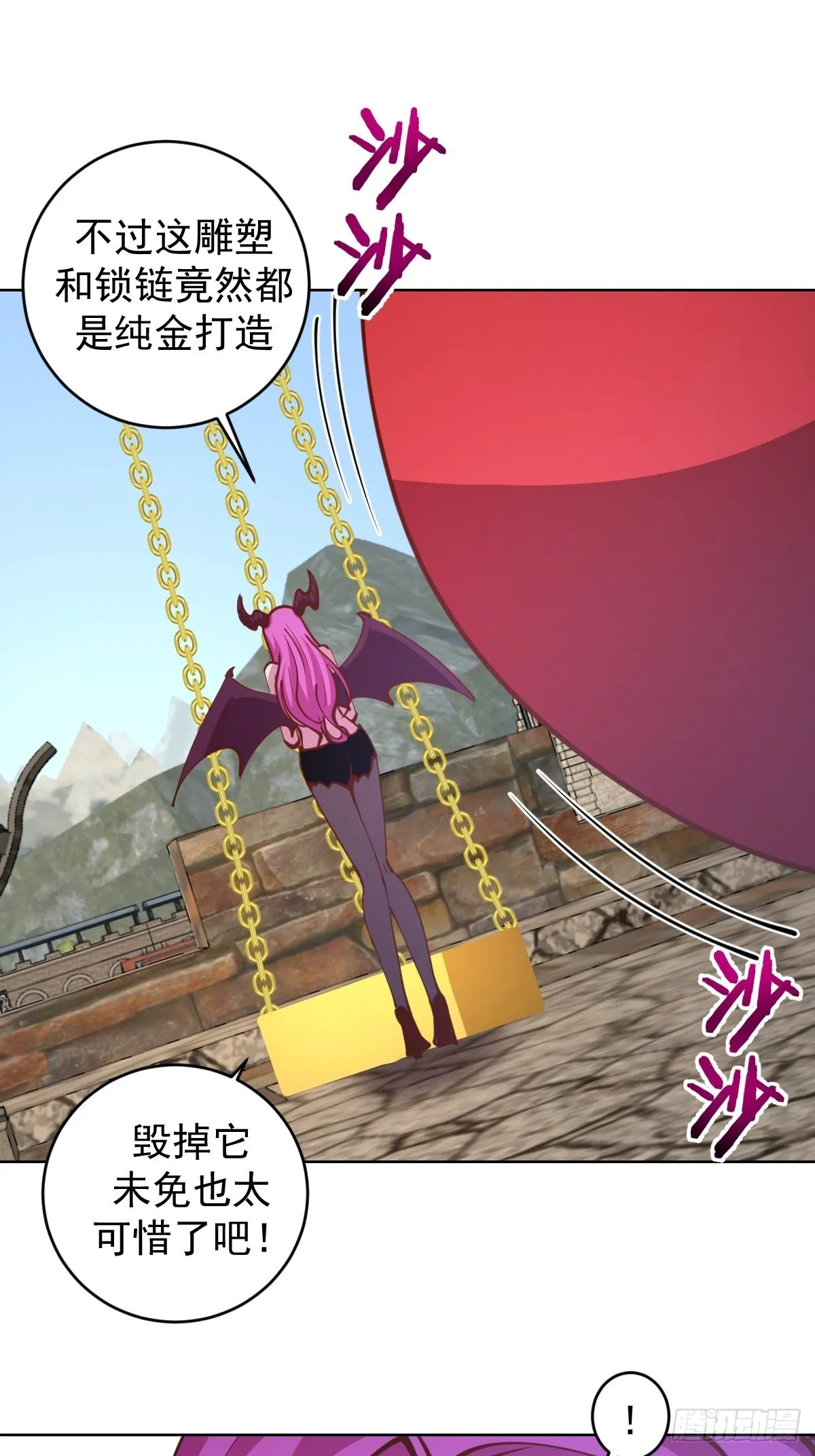 第231话：魅惑无效？ 第8页
