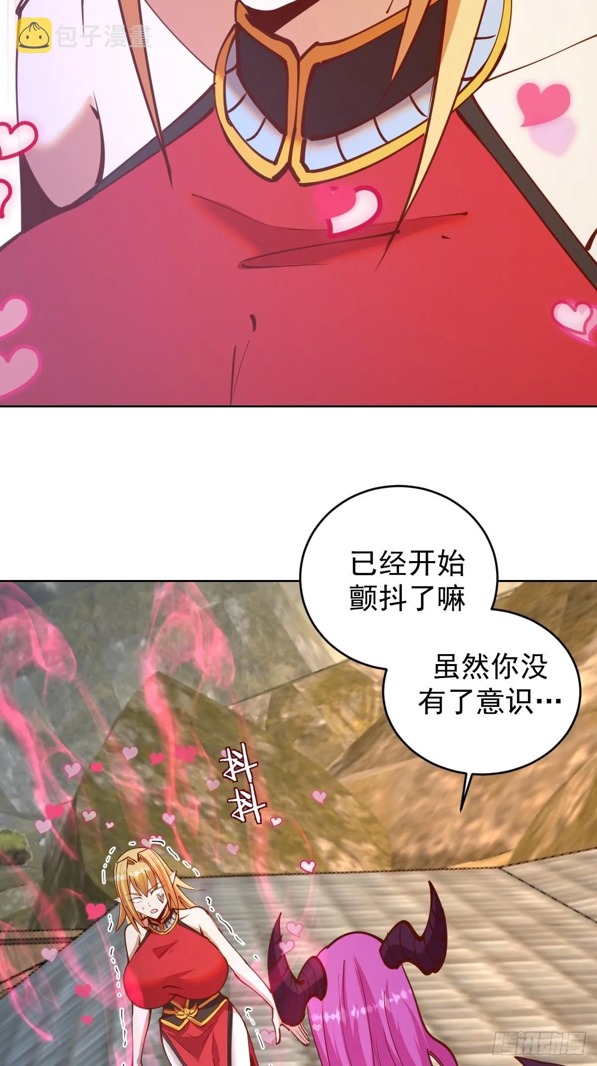 第232话：狂风骤雨式 第3页
