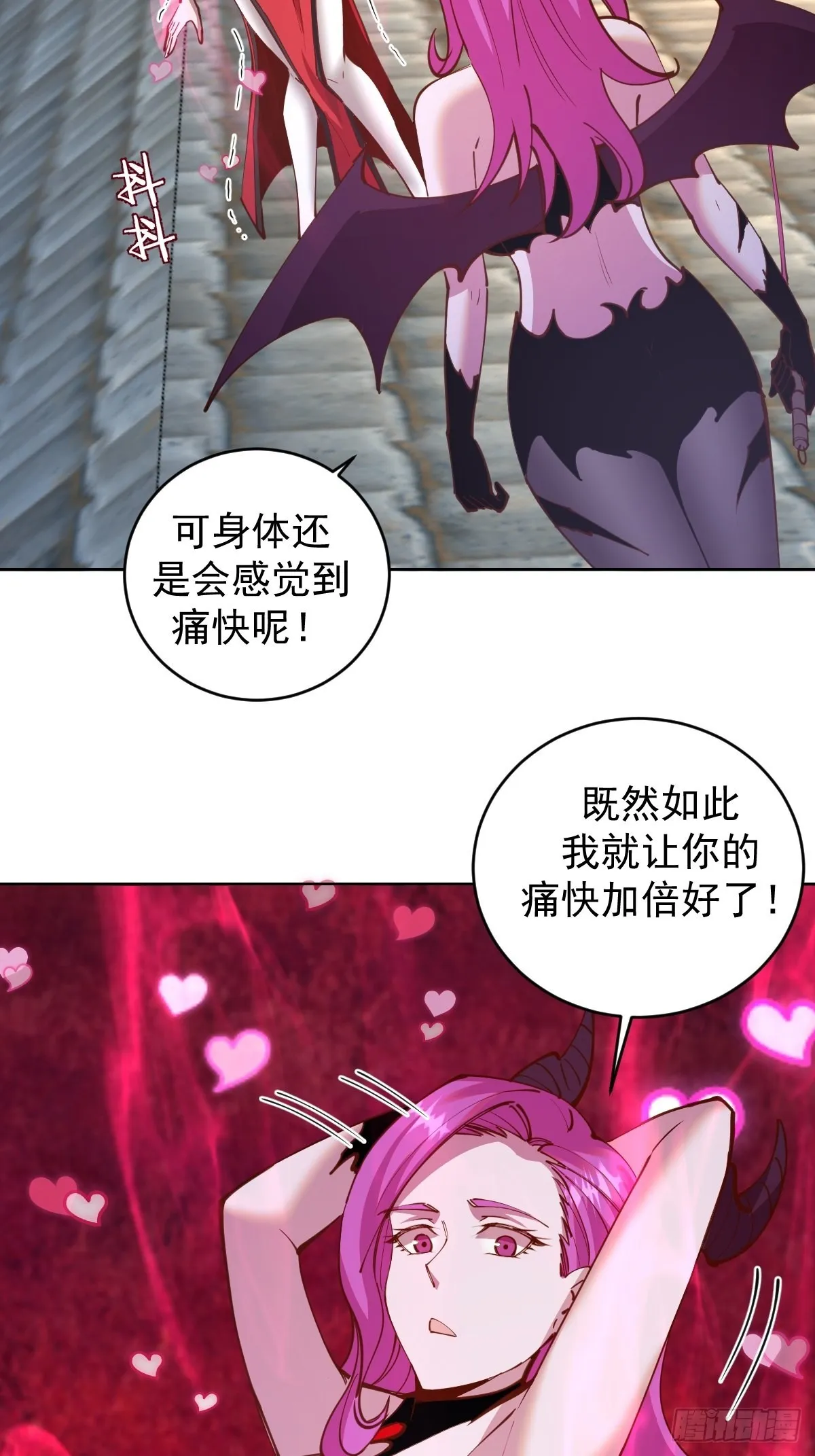第232话：狂风骤雨式 第4页