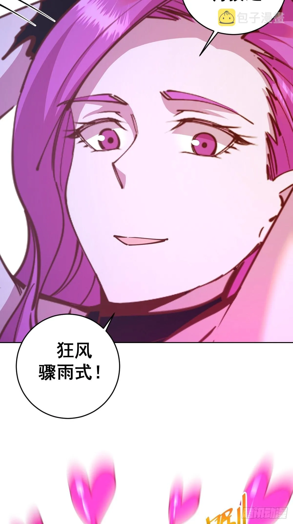 第232话：狂风骤雨式 第6页